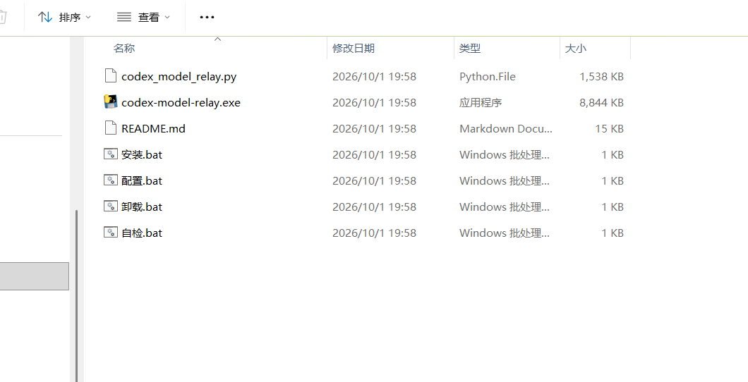 解压后的文件夹：双击 安装.bat