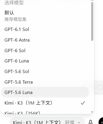 Codex 模型选择器