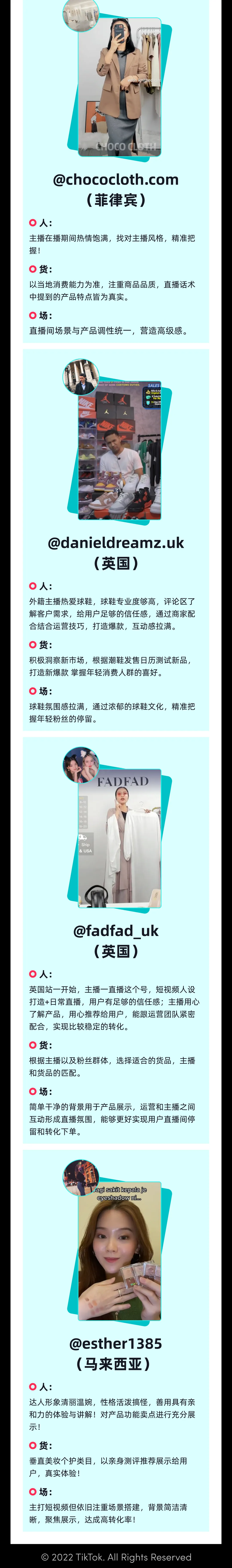 福利信息｜TikTok Shop跨境MCN 9-10月激励政策发布 英国增量GMV奖励【10%】现金-文章封面图