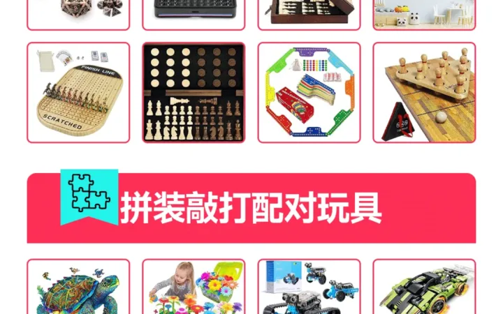 市场趋势｜TikTok Shop全托管玩具母婴类目急招卖家 夏季上新大促即将开启