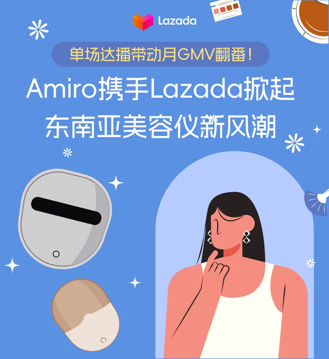 福利信息｜Lazada马来西亚LazMall直播激励计划开启 平台补贴高达【60%】 2024年10-12月