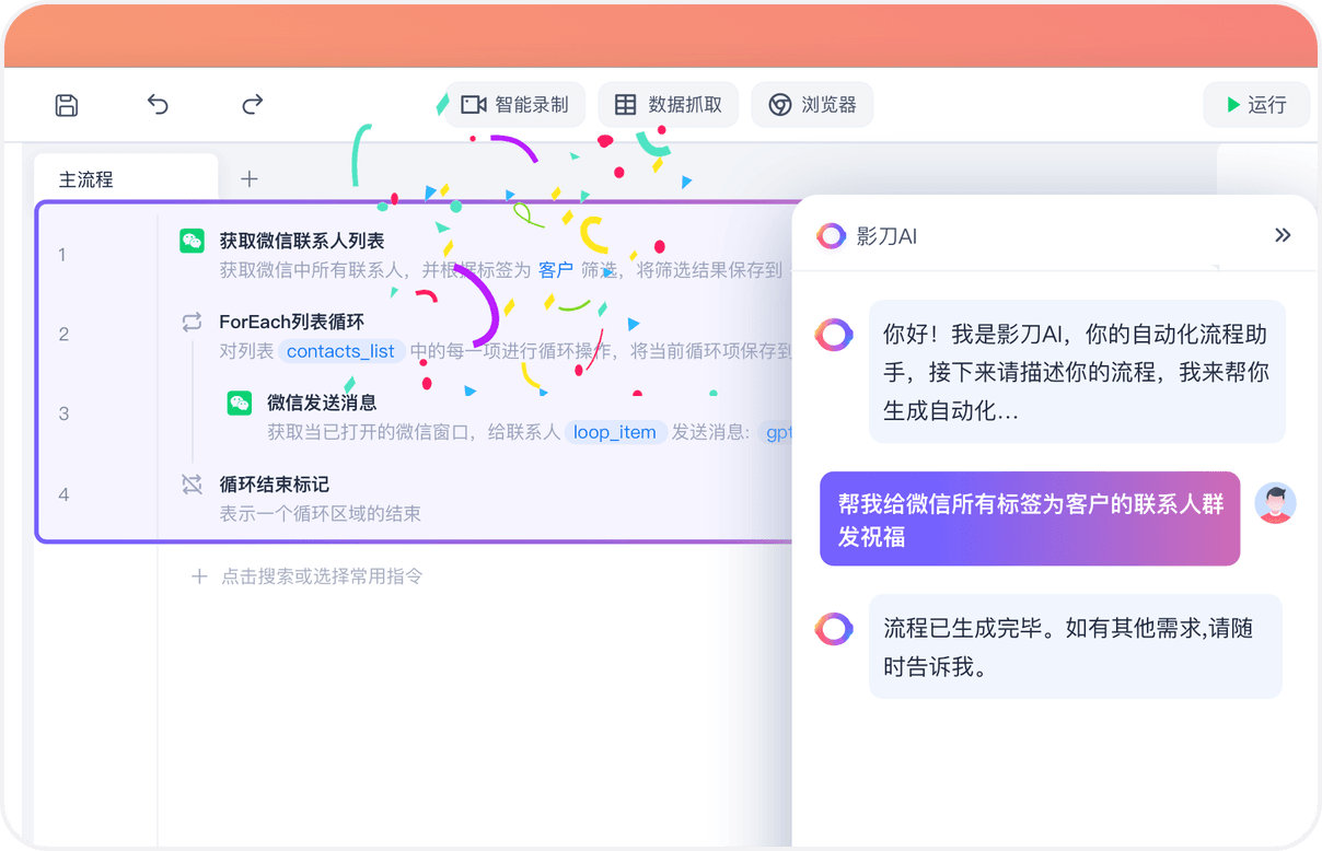 影刀魔法流程