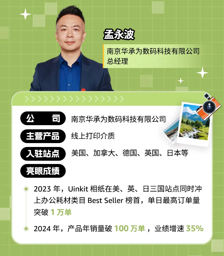 官方资讯｜传统卖家三大变革实现销量增长【35%】