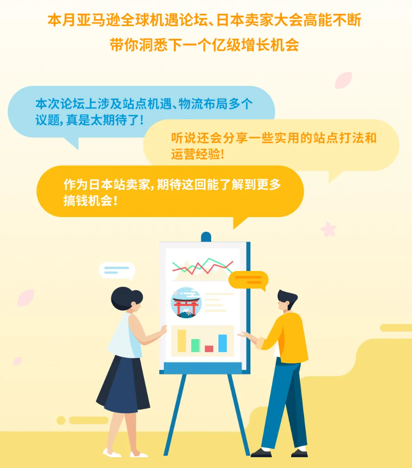 封面图-官方资讯|聚焦全球机遇启动增长新引擎