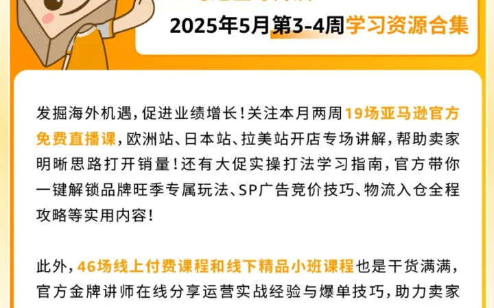 运营指导｜旺季防伪与物流攻略 2025年旺季适用