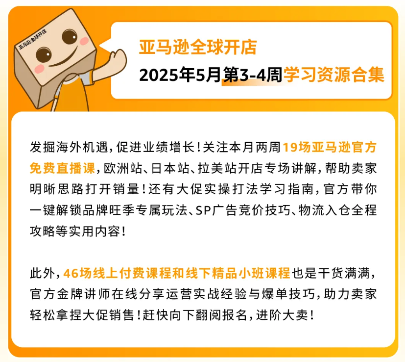 封面图-运营指导|旺季防伪与物流攻略 2025年旺季适用