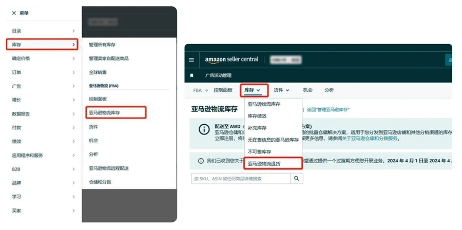服务动态｜亚马逊物流退货处理工具上线 2024年4月22日