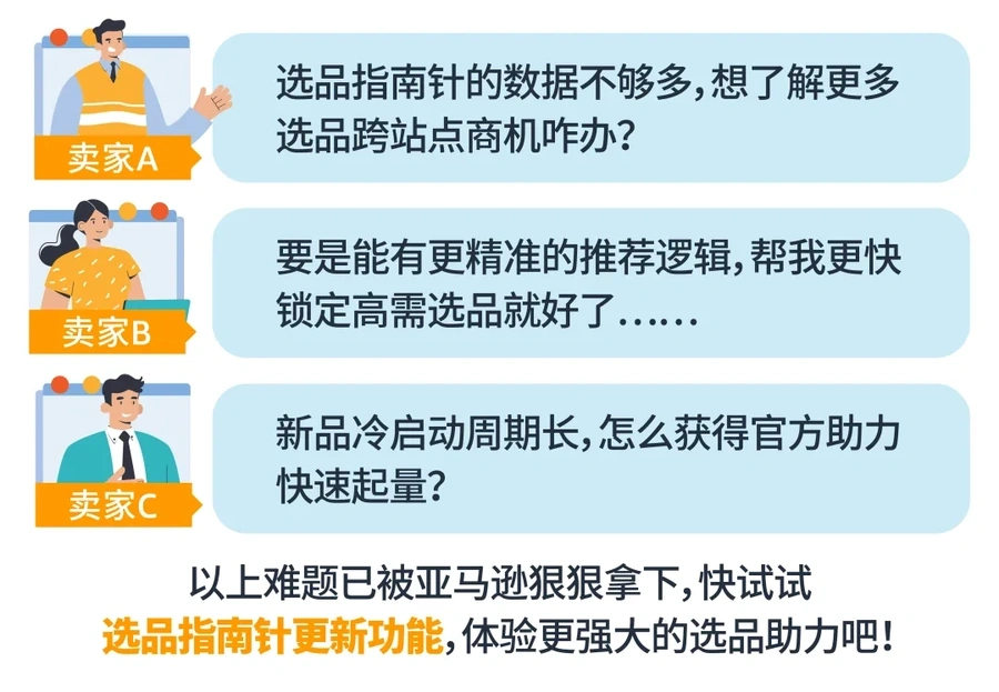 服务动态｜选品指南针三大功能升级 2024年4月17日上线