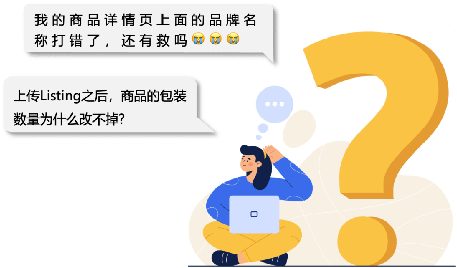 服务动态｜亚马逊商品属性修改权限及操作指南 2024年2月5日