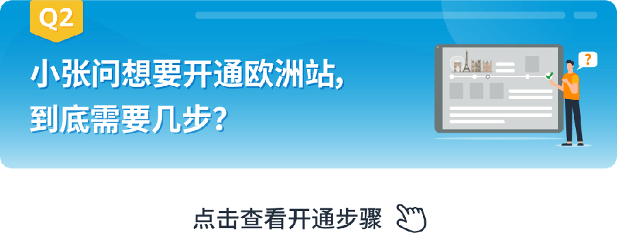 服务动态|亚马逊欧洲站百宝箱上线 一站式解决运营难题 2023年9月4日