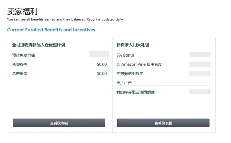 服务动态|优惠控制面板上线!一键查看福利优惠明细 2023年8月31日
