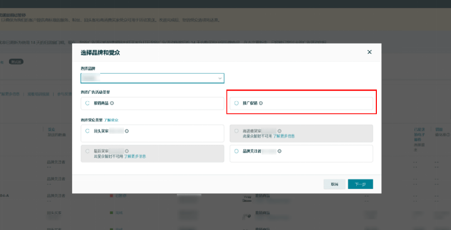 服务动态｜买家互动（MYCE）新增"促销邮件Promote a Promotion"功能 2023年7月7日上线