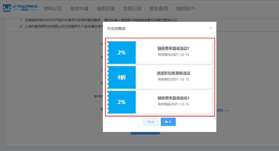 服务动态｜旺季资金短缺？亚马逊卖家贷款计划低至【0.5%】利率优惠 2023年4月7日
