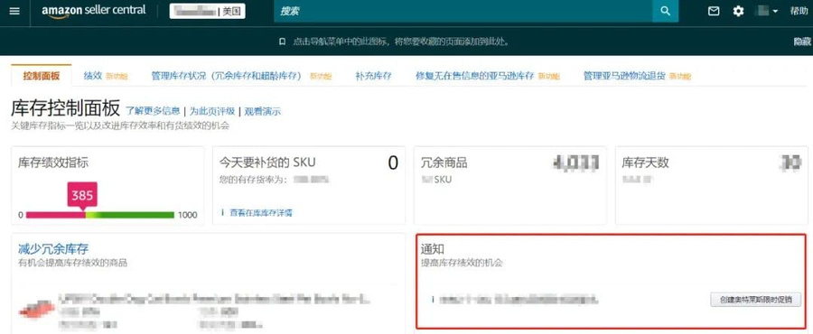 服务动态|亚马逊库存变现工具矩阵更新 2022年7月18日