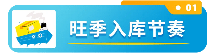 物流动态｜亚马逊取消美欧加站超量仓储费 卖家旺季备货成本降低