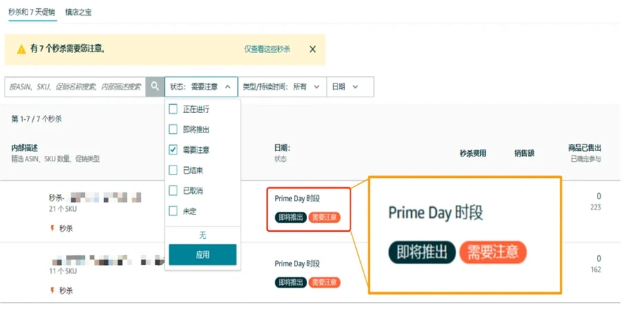 运营指导｜亚马逊Prime会员日冲刺29项自查清单 2024年7月2日