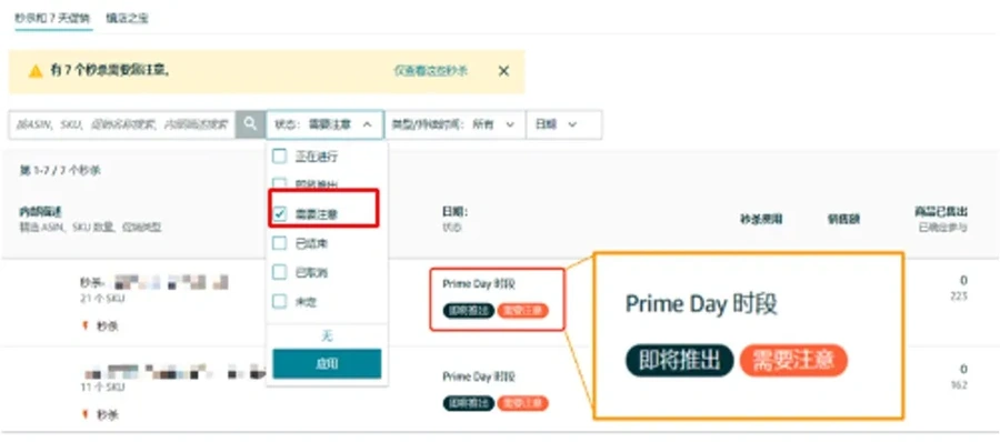 官方活动｜亚马逊2024Prime会员日定档7月16-17日 卖家需注意促销规则