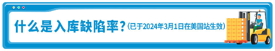 运营指导|亚马逊FBA新政首迎Prime会员日 美国站卖家避坑指南-文章封面图