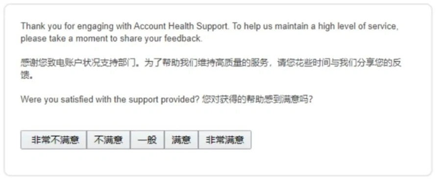 政策规则|亚马逊更新公平行事政策 禁止操纵排名与评论-文章封面图