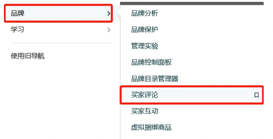 政策规则｜亚马逊严打评论滥用行为 卖家违规将面临严重处罚