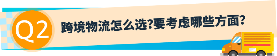 官方资讯｜新卖家入门大礼包最高返【52500美元】+200美元FBA入库补贴 2024年4月10日