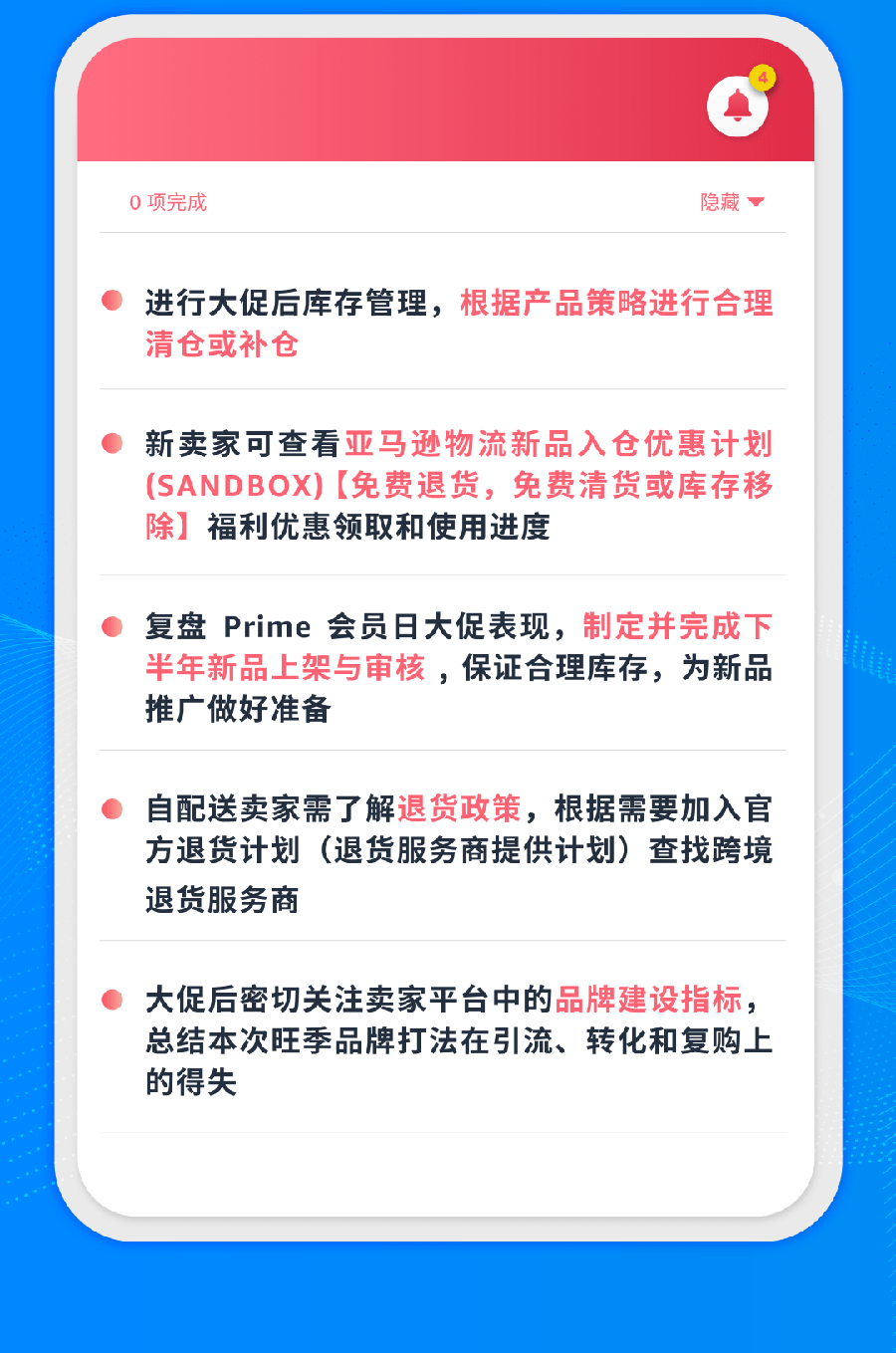 官方资讯｜2024亚马逊Prime会员日促销提报开启 全球超【2亿】Prime会员