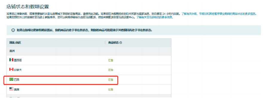 物流动态｜亚马逊美国库存可直送巴西+墨西哥RFC税号补贴最高免【$2600】 2024年1月30日生效