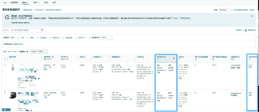 政策规则｜中风险！亚马逊美欧日站新增入库配置/缺陷/低量库存费 2024年生效
