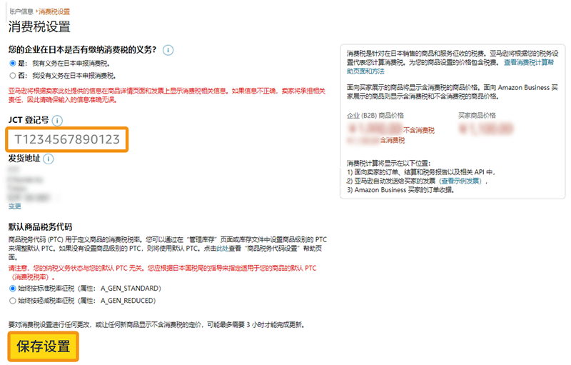 政策规则｜中风险！JCT合规发票缺失将丧失企业订单 2023年10月1日生效