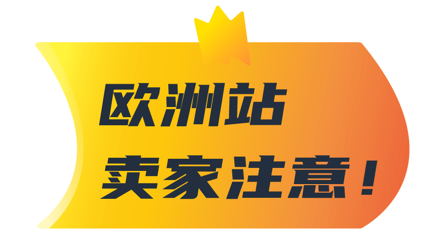 市场趋势｜2023亚马逊黑五网一各站点活动时间+备战指南 2023年9月19日