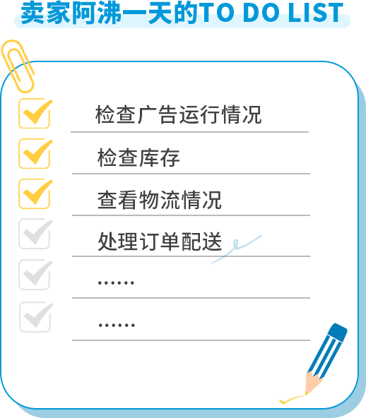 服务动态|自动集成端口(API)上线!轻松用亚马逊库存供货各渠道 2023年7月31日