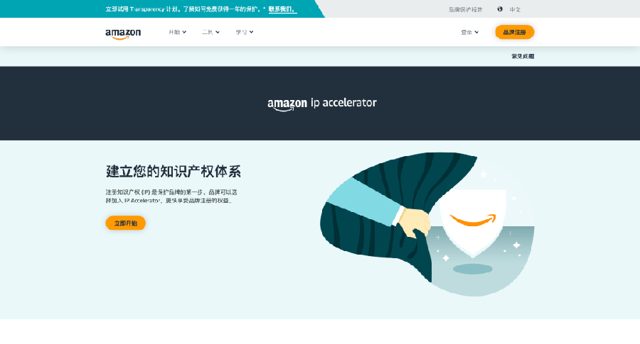 官方资讯｜亚马逊指导卖家合规申请美国商标，推荐持证律所代理