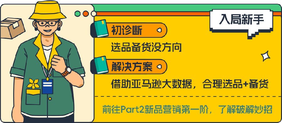 资料发布｜《亚马逊新品冷启动指导手册》免费下载 2023年7月26日发布