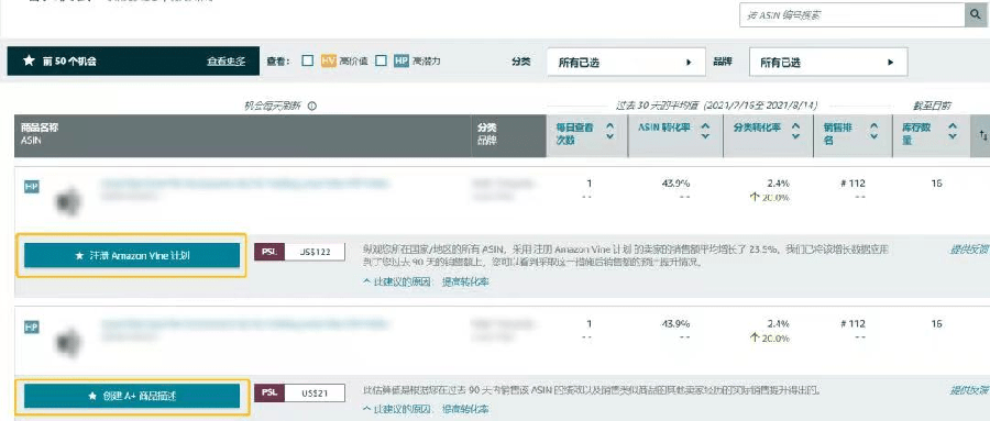 政策规则｜Vine计划限时5折+ASIN上限至200 2023年3月15日生效