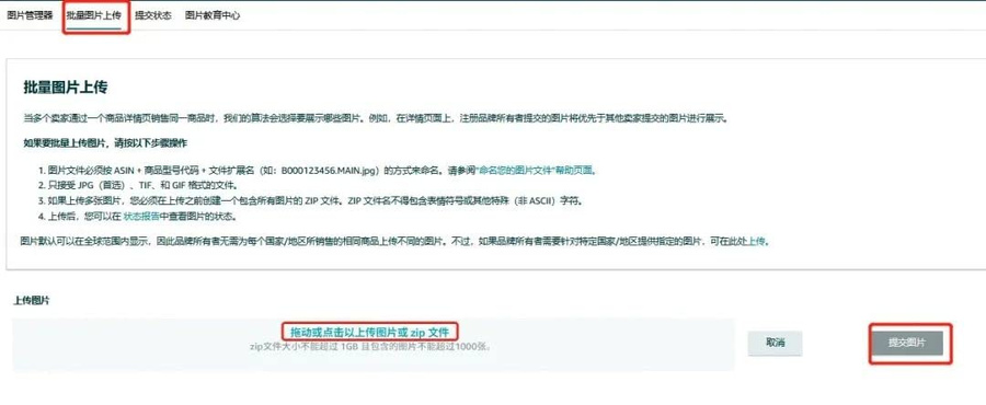 政策规则｜亚马逊欧洲站新增商品安全标签图片上传功能，德国税务验证强制生效