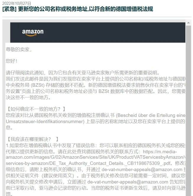 政策规则｜🔴高危！税务信息不匹配将限制FBA 2023年3月1日生效