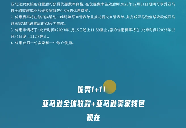 服务动态｜亚马逊卖家钱包上线，灵活提现提升资金管理效率