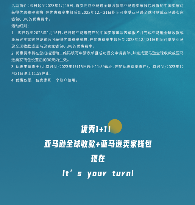 服务动态｜亚马逊卖家钱包上线，灵活提现提升资金管理效率