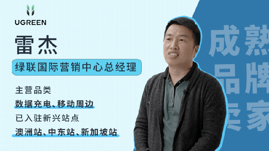 市场趋势｜亚马逊新兴站点机遇来袭，卖家抢先布局获Best Seller