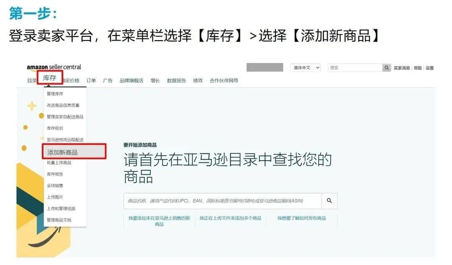 政策规则｜开启亚马逊欧洲多国掘金机遇 - 3步轻松入驻欧洲站