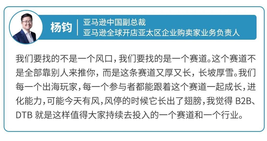 市场趋势|亚马逊推出DTB模式重塑跨境电商B2B生态,中小企业迎新机遇-文章封面图