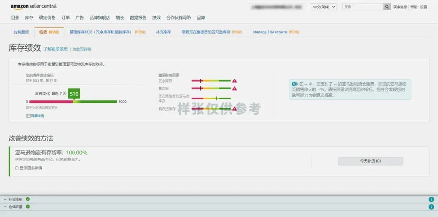 政策规则｜IPI考核决定第四季度仓储容量 2022年9月19日当周生效