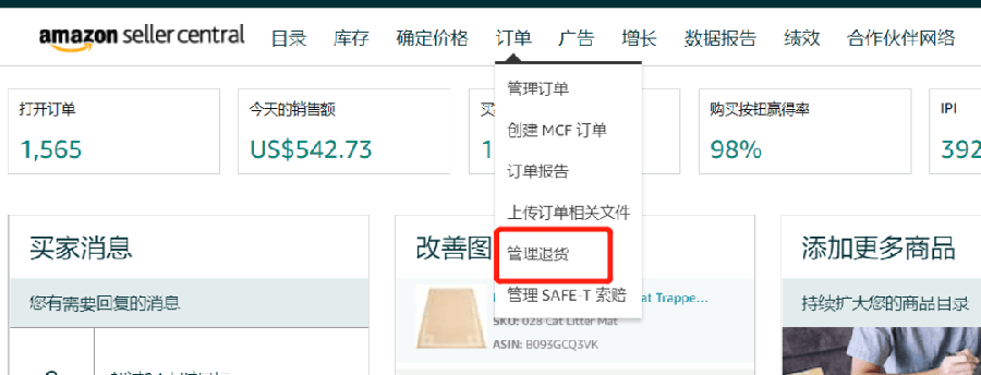 政策规则｜亚马逊欧洲退货服务提供商计划上线 2022年8月31日生效