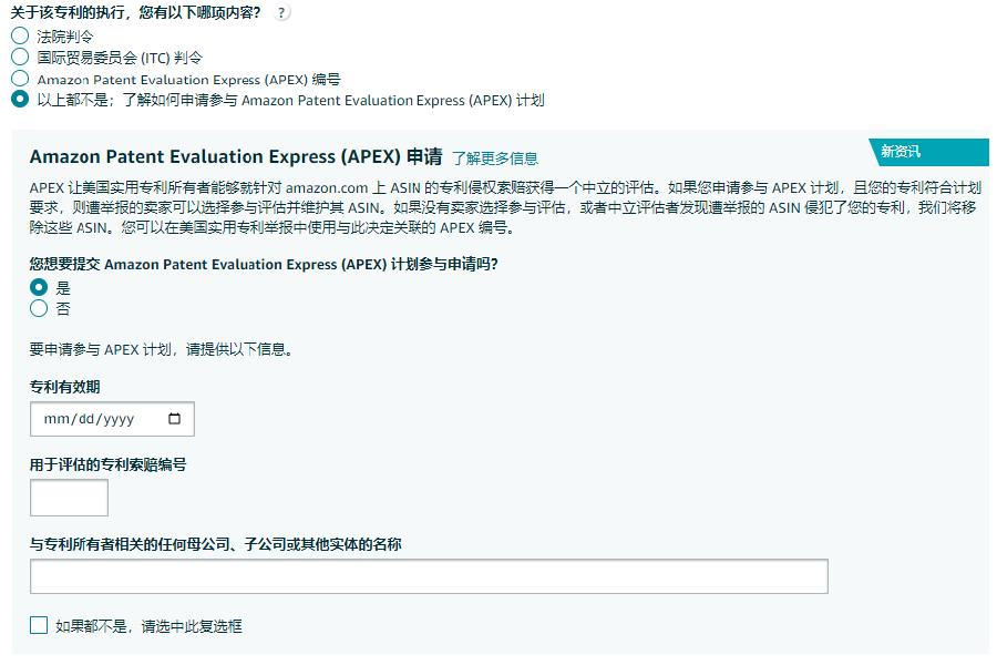 政策规则｜商标与版权侵权规则解析与卖家申诉策略