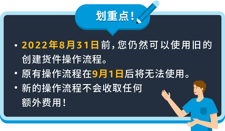 服务动态｜功能更新+耗时减【30%】 2022年9月1日