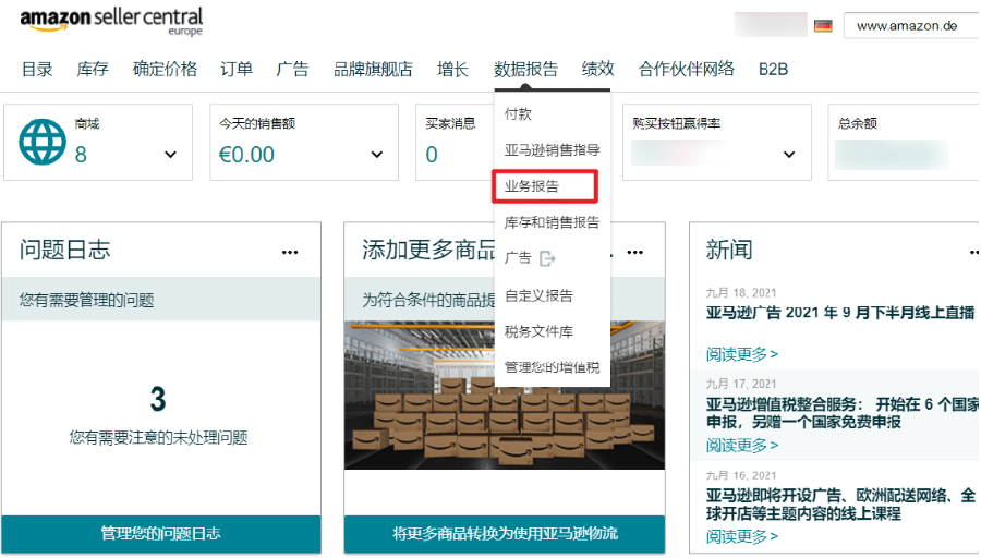 服务动态｜亚马逊企业购上线自定义报价工具，助力卖家降低佣金成本