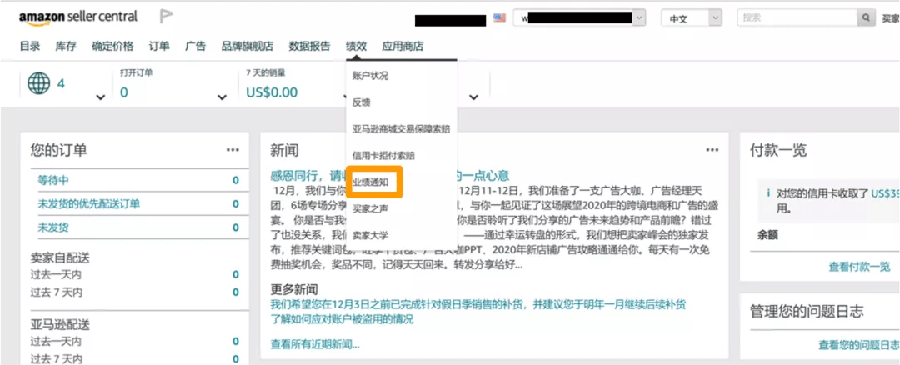 政策规则｜🔴高危！亚马逊账户审查机制升级 持续生效