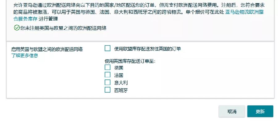 政策规则｜配送费直降【20%】+跨境物流重启 2022年3月31日生效