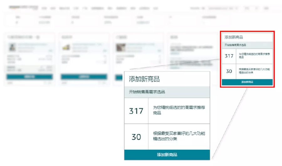 服务动态｜选品工具数字化升级 2022年1月17日上线