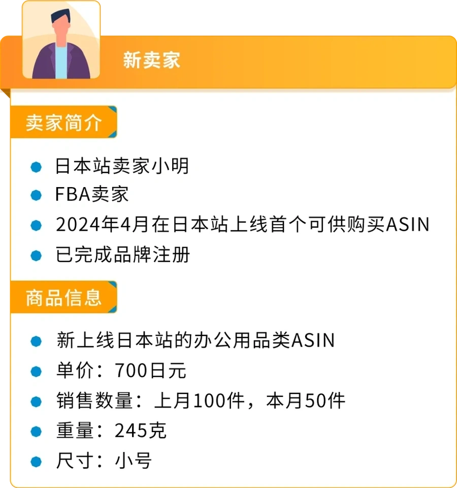 政策规则｜日本站超低价商品佣金降至【5%】 2024年6月1日生效